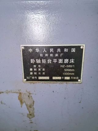 杭州7150大水磨现货一台-8