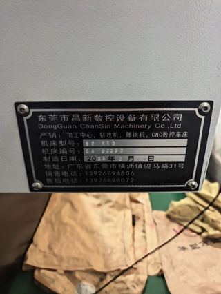 同款两台昌新TC-650精雕铜公机，带刀库，BT30主轴24000转，丝杆螺距5mm，三菱E80系统，2025年，使用几百小时-9