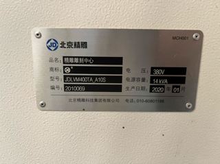 北京精雕 JDLVM400TA_A10S
三轴行程：X/Y/Z 轴分别为 400 × 400 × 260 mm。
工作台：尺寸 480×450 mm
主轴：标配 32000 rpm 高速电主轴 (JD105S-28-ISO25)，可选配 32,000 rpm。
· 刀库：32把/2020年设备
工厂教学机型，只使用了3000个小时-9