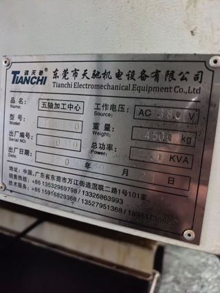 鸿天驰U380五轴机一台，新代220MA-5系统，BBT40主轴15000转，带刀库，支持五轴联动，带刀尖跟随-9