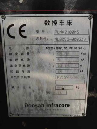 韩国原装斗山PUMA2100MS双主轴车床车铣复合，8寸三千里卡盘，副主轴6寸，带动力头，过棒料65，有效加工长度760，带排屑机，大厂闲置少用-9