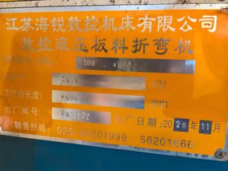 江苏海锐160吨4米电液伺服4+1轴数控折弯机，意大利🇮🇹S630系统-7