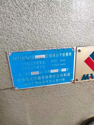 324，桂北精品磨床M7163/1250原版原漆，试机完美-9
